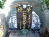 Tombstone of  (PAN1) family at Taiwan, Pingdongxian, Hengchungxiang, Kending, west of McDonalds. The tombstone-ID is 13668; xWA̪FAKmABAҦ谼AmӸOC
