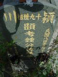 Tombstone of 鍾 (ZHONG1) family at Taiwan, Pingdongxian, Hengchungxiang, Kending, west of McDonalds. The tombstone-ID is 13674; 台灣，屏東縣，恆春鄉，墾丁，麥當勞西側，鍾姓之墓碑。