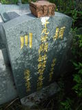 Tombstone of  (ZHONG1) family at Taiwan, Pingdongxian, Hengchungxiang, Kending, west of McDonalds. The tombstone-ID is 13676; xWA̪FAKmABAҦ谼AmӸOC