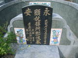 Tombstone of  (XUE1) family at Taiwan, Gaoxiongxian, Mituoxiang, north of village, east of Highway 17. The tombstone-ID is 13610; xWAAmAml_Ax17FAmӸOC
