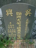Tombstone of  (YOU2) family at Taiwan, Gaoxiongxian, Mituoxiang, north of village, east of Highway 17. The tombstone-ID is 13611; xWAAmAml_Ax17FAשmӸOC