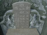 Tombstone of  (HE2) family at Taiwan, Gaoxiongxian, Mituoxiang, north of village, east of Highway 17. The tombstone-ID is 13609; xWAAmAml_Ax17FAmӸOC