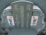 Tombstone of i (ZHANG1) family at Taiwan, Gaoxiongxian, Mituoxiang, north of village, east of Highway 17. The tombstone-ID is 13627; xWAAmAml_Ax17FAimӸOC