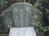 Tombstone of  (LI3) family at Taiwan, Gaoxiongxian, Mituoxiang, north of village, east of Highway 17. The tombstone-ID is 13639; xWAAmAml_Ax17FAmӸOC
