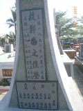 Tombstone of G (ZHENG4) family at Taiwan, Gaoxiongxian, Huneixiang, Presbitarian, east of Coastal Highway 17, north of Highway 28. The tombstone-ID is 13744; xWAA򤺶mAЮH|Ax17HFAx28H_AGmӸOC