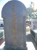 Tombstone of  (ZENG1) family at Taiwan, Gaoxiongxian, Huneixiang, Presbitarian, east of Coastal Highway 17, north of Highway 28. The tombstone-ID is 13748; xWAA򤺶mAЮH|Ax17HFAx28H_AmӸOC