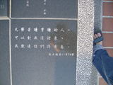 Tombstone of  (LI3) family at Taiwan, Gaoxiongxian, Huneixiang, Presbitarian, east of Coastal Highway 17, north of Highway 28. The tombstone-ID is 17445; xWAA򤺶mAЮH|Ax17HFAx28H_AmӸOC