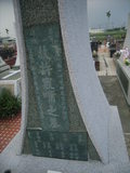Tombstone of \ (XU3) family at Taiwan, Gaoxiongxian, Huneixiang, Presbitarian, east of Coastal Highway 17, north of Highway 28. The tombstone-ID is 17683; xWAA򤺶mAЮH|Ax17HFAx28H_A\mӸOC