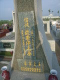 Tombstone of  (LI3) family at Taiwan, Gaoxiongxian, Huneixiang, Presbitarian, east of Coastal Highway 17, north of Highway 28. The tombstone-ID is 17962; xWAA򤺶mAЮH|Ax17HFAx28H_AmӸOC