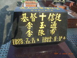 Tombstone of  (LI3) family at Taiwan, Gaoxiongxian, Huneixiang, Presbitarian, east of Coastal Highway 17, north of Highway 28. The tombstone-ID is 17728; xWAA򤺶mAЮH|Ax17HFAx28H_AmӸOC