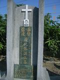 Tombstone of Ĭ (SU1) family at Taiwan, Gaoxiongxian, Luzhuxiang, Jiabeicun, Presbitarian, east of Highway 1, north of Highway 28. The tombstone-ID is 13798; xWAA˶mAҥ_AЮH|Ax1HFAx28H_AĬmӸOC