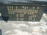 Tombstone of d (WU2) family at Taiwan, Gaoxiongxian, Luzhuxiang, Jiabeicun, Presbitarian, east of Highway 1, north of Highway 28. The tombstone-ID is 13805; xWAA˶mAҥ_AЮH|Ax1HFAx28H_AdmӸOC