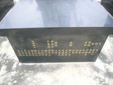 Tombstone of  (CHEN2) family at Taiwan, Gaoxiongxian, Luzhuxiang, Jiabeicun, Presbitarian, east of Highway 1, north of Highway 28. The tombstone-ID is 17507; xWAA˶mAҥ_AЮH|Ax1HFAx28H_AmӸOC