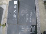 Tombstone of  (HUANG2) family at Taiwan, Gaoxiongxian, Luzhuxiang, Jiabeicun, Presbitarian, east of Highway 1, north of Highway 28. The tombstone-ID is 17526; xWAA˶mAҥ_AЮH|Ax1HFAx28H_AmӸOC