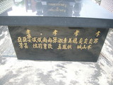 Tombstone of  (XIE4) family at Taiwan, Gaoxiongxian, Luzhuxiang, Jiabeicun, Presbitarian, east of Highway 1, north of Highway 28. The tombstone-ID is 17546; xWAA˶mAҥ_AЮH|Ax1HFAx28H_A©mӸOC