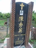 Tombstone of  (CHEN2) family at Taiwan, Gaoxiongxian, Luzhuxiang, Jiabeicun, Presbitarian, east of Highway 1, north of Highway 28. The tombstone-ID is 17547; xWAA˶mAҥ_AЮH|Ax1HFAx28H_AmӸOC