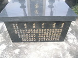 Tombstone of  (LAI4) family at Taiwan, Gaoxiongxian, Luzhuxiang, Jiabeicun, Presbitarian, east of Highway 1, north of Highway 28. The tombstone-ID is 17583; xWAA˶mAҥ_AЮH|Ax1HFAx28H_AmӸOC