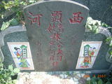Tombstone of L (LIN2) family at Taiwan, Gaoxiongxian, Luzhuxiang, Jiabeicun, 10th graveyard. The tombstone-ID is 13853; xWAA˶mAҥ_AQӶALmӸOC