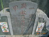 Tombstone of  (WANG2) family at Taiwan, Gaoxiongxian, Luzhuxiang, Jiabeicun, 10th graveyard. The tombstone-ID is 13864; xWAA˶mAҥ_AQӶAmӸOC