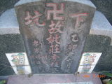 Tombstone of  (ZHUANG1) family at Taiwan, Gaoxiongxian, Luzhuxiang, Jiabeicun, 10th graveyard. The tombstone-ID is 13870; xWAA˶mAҥ_AQӶAmӸOC