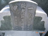 Tombstone of Ĭ (SU1) family at Taiwan, Gaoxiongxian, Luzhuxiang, Jiabeicun, 10th graveyard. The tombstone-ID is 13882; xWAA˶mAҥ_AQӶAĬmӸOC