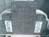 Tombstone of  (ZHUANG1) family at Taiwan, Gaoxiongxian, Luzhuxiang, Jiabeicun, 10th graveyard. The tombstone-ID is 13900; xWAA˶mAҥ_AQӶAmӸOC