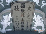 Tombstone of L (LIN2) family at Taiwan, Gaoxiongxian, Luzhuxiang, Jiabeicun, 10th graveyard. The tombstone-ID is 13930; xWAA˶mAҥ_AQӶALmӸOC