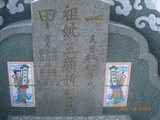 Tombstone of  (WANG2) family at Taiwan, Gaoxiongxian, Luzhuxiang, Jianancun. The tombstone-ID is 13955; xWAA˶mAҫnAmӸOC