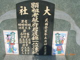 Tombstone of  (CAI4) family at Taiwan, Gaoxiongxian, Luzhuxiang, Jianancun. The tombstone-ID is 13961; xWAA˶mAҫnAmӸOC