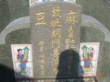 Tombstone of J (HU2) family at Taiwan, Gaoxiongxian, Luzhuxiang, Jianancun. The tombstone-ID is 13980; xWAA˶mAҫnAJmӸOC
