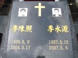 Tombstone of  (LI3) family at Taiwan, Tainanshi, Nanqu, Christian cemetery. The tombstone-ID is 1498; xWAxnAйӶAmӸOC