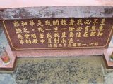 Tombstone of  (WANG2) family at Taiwan, Tainanshi, Nanqu, Christian cemetery. The tombstone-ID is 1513; xWAxnAйӶAmӸOC