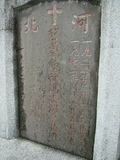 Tombstone of  (FENG2) family at Taiwan, Tainanshi, Nanqu, Christian cemetery. The tombstone-ID is 1557; xWAxnAйӶAmӸOC