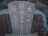 Tombstone of i (ZHANG1) family at Taiwan, Gaoxiongxian, Luzhuxiang, Dashe 15th graveyard. The tombstone-ID is 13768; xWAA˶mAj15ӶAimӸOC