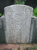 Tombstone of  (CHEN2) family at Taiwan, Pingdongshi, near airport. The tombstone-ID is 2112; xWA̪FAǡAmӸOC