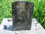 Tombstone of L (LIN2) family at Taiwan, Pingdongshi, near airport. The tombstone-ID is 2114; xWA̪FAǡALmӸOC