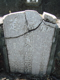 Tombstone of  (GUO1) family at Taiwan, Pingdongshi, near airport. The tombstone-ID is 2115; xWA̪FAǡAmӸOC