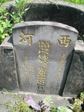Tombstone of L (LIN2) family at Taiwan, Pingdongshi, near airport. The tombstone-ID is 2120; xWA̪FAǡALmӸOC
