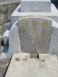 Tombstone of L (LIN2) family at Taiwan, Pingdongshi, near airport. The tombstone-ID is 2136; xWA̪FAǡALmӸOC