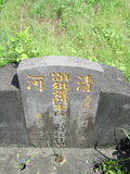 Tombstone of i (ZHANG1) family at Taiwan, Pingdongshi, near airport. The tombstone-ID is 2139; xWA̪FAǡAimӸOC