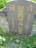 Tombstone of i (ZHANG1) family at Taiwan, Pingdongshi, near airport. The tombstone-ID is 2150; xWA̪FAǡAimӸOC