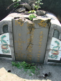 Tombstone of  (YE4) family at Taiwan, Pingdongshi, near airport. The tombstone-ID is 2151; xWA̪FAǡAmӸOC