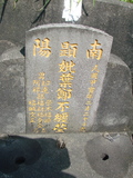 Tombstone of  (YE4) family at Taiwan, Pingdongshi, near airport. The tombstone-ID is 2154; xWA̪FAǡAmӸOC