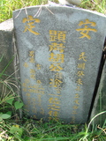 Tombstone of J (HU2) family at Taiwan, Pingdongshi, near airport. The tombstone-ID is 2155; xWA̪FAǡAJmӸOC