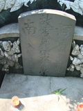 Tombstone of  (QIU1) family at Taiwan, Pingdongshi, near airport. The tombstone-ID is 2161; xWA̪FAǡAmӸOC