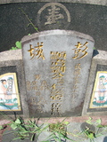Tombstone of B (LIU2) family at Taiwan, Pingdongshi, near airport. The tombstone-ID is 2169; xWA̪FAǡABmӸOC