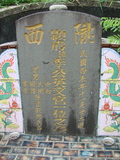 Tombstone of 李 (LI3) family at Taiwan, Pingdongxian, Jiuruxiang, west of highway 3. The tombstone-ID is 2182; 台灣，屏東縣，九如鄉，台3號西邊，李姓之墓碑。