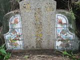 Tombstone of  (JIANG1) family at Taiwan, Pingdongxian, Jiuruxiang, west of highway 3. The tombstone-ID is 2187; xWA̪FAEpmAx3AmӸOC