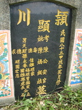 Tombstone of 陳 (CHEN2) family at Taiwan, Pingdongxian, Jiuruxiang, west of highway 3. The tombstone-ID is 2200; 台灣，屏東縣，九如鄉，台3號西邊，陳姓之墓碑。
