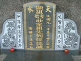 Tombstone of 莊 (ZHUANG1) family at Taiwan, Pingdongxian, Jiuruxiang, west of highway 3. The tombstone-ID is 2219; 台灣，屏東縣，九如鄉，台3號西邊，莊姓之墓碑。